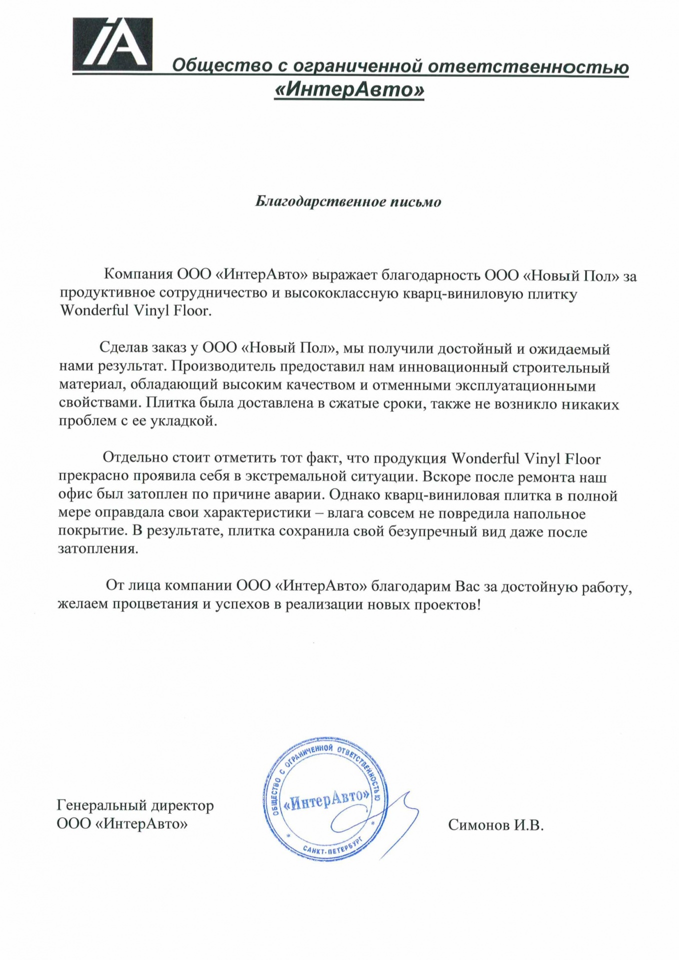 Магазин Новый Пол Благовещенск